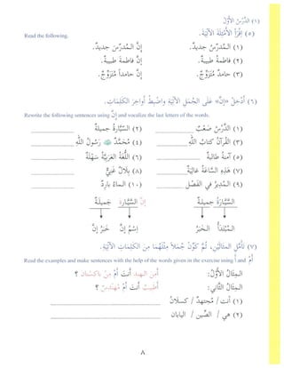 دروس اللغة العربية لغير الناطقين بها - الجزء الثاني_compressed.pdf