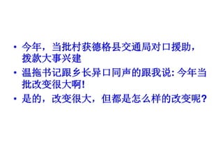 當批的改變+Compressed2