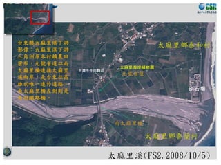 太麻里海岸植物園 砂石場 台灣牛牛肉麵店 