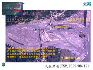 台灣牛牛肉麵店 太麻里海岸植物園 砂石場 