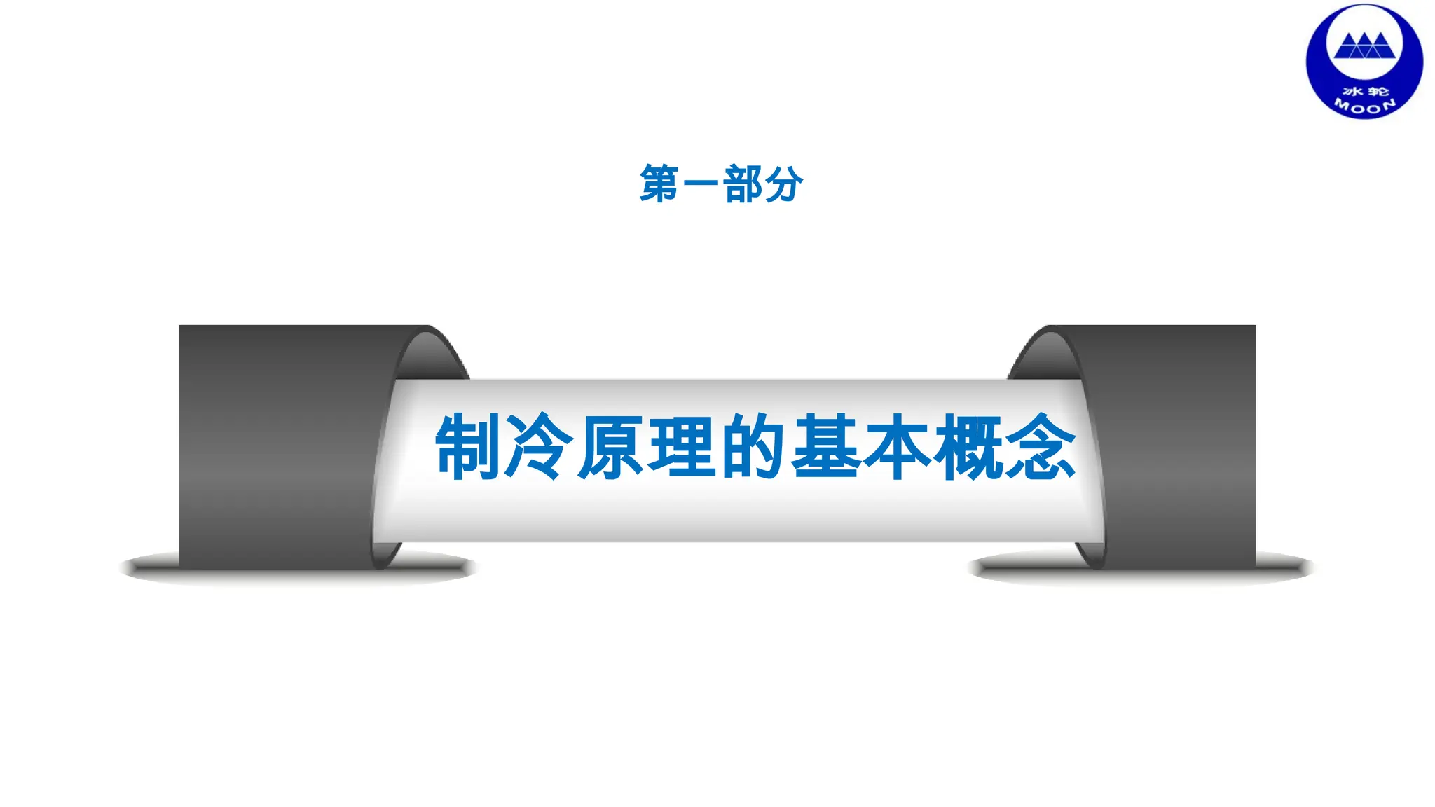 how to use Compressor training for customer | PPTX