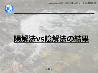 aokomoriuta (2013-10-12): Ӌ㥷ߥ`㏊#1

ꖽⷨvsꎽⷨνY

- 10 -

 