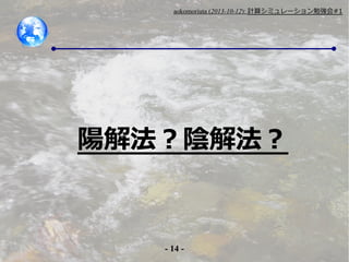 aokomoriuta (2013-10-12): Ӌ㥷ߥ`㏊#1

ꖽⷨꎽⷨ

- 14 -

 
