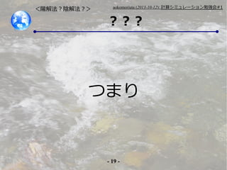 ꖽⷨꎽⷨ

aokomoriuta (2013-10-12): Ӌ㥷ߥ`㏊#1



Ĥޤ

- 19 -

 