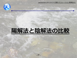 aokomoriuta (2013-10-12): Ӌ㥷ߥ`㏊#1

ꖽⷨꎽⷨα^

- 37 -

 