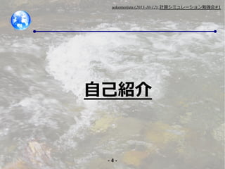 aokomoriuta (2013-10-12): Ӌ㥷ߥ`㏊#1

ԼB

-4-

 