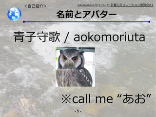 ԼB飾

aokomoriuta (2013-10-12): Ӌ㥷ߥ`㏊#1

ǰȥХ`

ظ / aokomoriuta

call me 
-5-

 