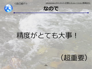 ԼB飾

aokomoriuta (2013-10-12): Ӌ㥷ߥ`㏊#1

ʤΤ

ȤȤƤ£
Ҫ
-9-

 