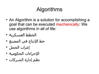 Computational thinking in Egypt | PDF