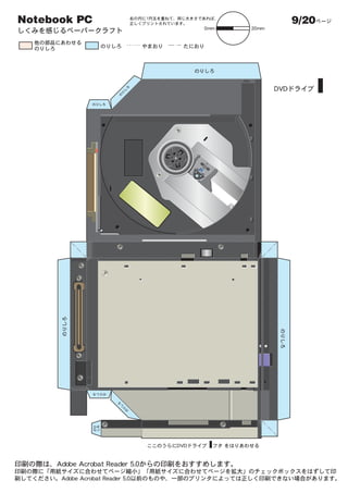 Notebook PC       9/20




                         I




              I
 