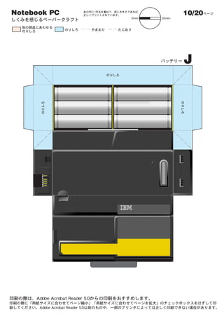 Notebook PC   10/20




              J
 