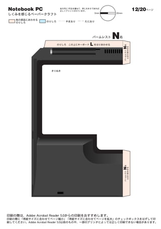 Notebook PC               12/20




                  N
              L




                      N
                      N
 