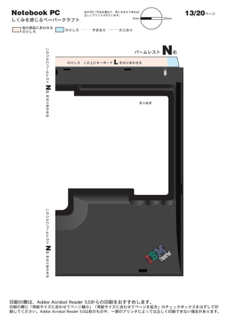 Notebook PC           13/20




                  N
              L
       N
       N
 