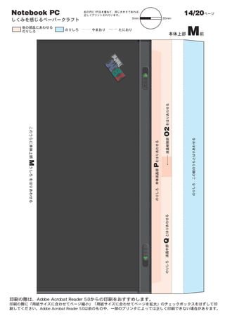 Notebook PC            14/20

                       M




                  O2
   M




              P
                  Q
 