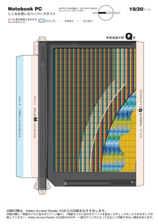 Notebook PC   19/20




              Q




                  Q
       M
 