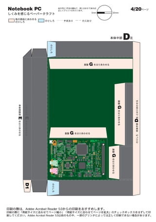 Notebook PC                       4/20




                              D

                      G




                          G
   E
   E




                                   D
                  G
              K
                          G
     D1
 