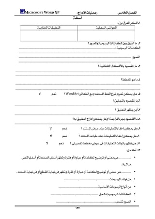 MICROSOFT WORD XP
                                                                               
                                                                                                                                           
                                                                                              



                                                                                                  
           
                    
       
       
                                                                                                        
       
     
                                                                                                                                            
       
     
                                WordArt
                                                                                                                                     
         
                                                                                                                                  
         
                                                                             
         
                                                          

                                                        

                                                    
                                                                                                                                                   

                   •
                                                                                                                                                

            •

                                                                        •

                                                                    •

                                                      •

                                                              •
                                                                                     
 