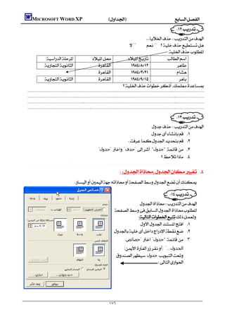              MICROSOFT WORD XP()
                                                                                                                                                                                                                                     
                                                                                                                                                            
                                                                                                                                           ¨¨
                                                                                                                                                                          
                                                                                                                                       
                                                                                                                                             
                                                                                                                                                             
                                                                                                                                              
                                                                                                                                          
       
                                                                  
                                                                                                                                         
                                                                                                                                                                                                                              
       
                                                                              
                                                                                                                                             
                                                                                                                                                                                                                                  
       
                                                                                          
                                                                                                                                              
                                                                                                                                                                                                                                   
       
                                                                                                     
                                                                                                                                                                                                                                  


                                                                                                                                                                                                                                     
                                                                                                                                                                      
                                                                                                                                                                       
                                                                                                                                                             
                                                                                                               ."‫ "ﺟﺪول‬ "‫ "ﺣﺬف‬ "‫ "ﺟﺪول‬  
                                                                                                                                            
          ............................................................................... .......................................................................................


                                                                                                                                                  
                                                                             

                                                                                                                                                                                                                           
                                                                                                                                                               
                                                                                                                                                  
                                                                                                                                        
                                                                                                                                                     
                                                                                                                                                       
                                                                                                                                          
                                                                                                                                                          ‫ "ﺧﺼﺎﺋﺺ‬ "‫ "ﺟﺪول‬  .٣
                                                                                                                                              () "...‫اﻟﺠﺪول‬
                                                                                                                                           ‫ ﺟﺪول‬
                                                                                                                                                                 




                                                                                                                                 ١٧٦
 