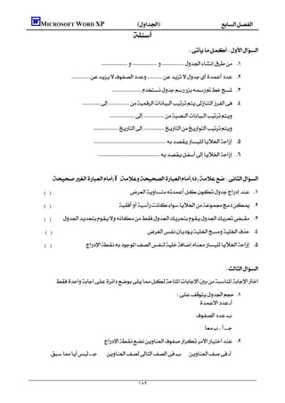    MICROSOFT WORD XP()
                                                               
                                                                                               
                                              
                           
                                                    
                                
                                                
                                      
                                        
                                          


          Ïü
                                                    
                                               
              
         
         


                                                                                                                     
                
                                                                                          
                                                                                            
                                                                                                 
                                                                                                          
                                              
             
                                                                                                                     

                                                                 ١٨٩
 
