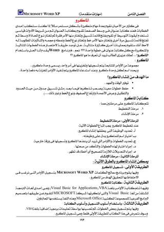      MICROSOFT WORD XP()
                                                          
    
    
    
    
    
    WORD 
                                          
                                                                                                                   
                  
                  
       
                                                                                                                      


                                                                                        
                                                                   •
     •
                        
                                                                                                         
                                                                                  
                                                                                                 
                                                                                                
                                                                                                                      

                                                                  
                                                  
                                                       
                                                          
                     
                                                   
                                              
                                                                   
                                                                          
                                                                              
     MICROSOFT WORD XP 
                                                   
                                                          
    Visual Basic for ApplicationsVBA
    MICROSOFTVisual Basic
                Microsoft Office
                                    
        VBA
                               
                                                                 
 