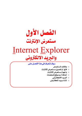 
      
   
   
Internet Explorer
  
    : 
                                  o
                      o
                             o
                          o
                                 o
                              o
 