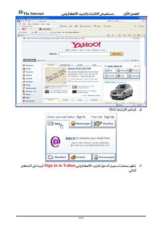     The Internet 





                                                                                  Mail 




        Sign in to Yahoo 
                                                                        









                                                        ٢٢٢
 