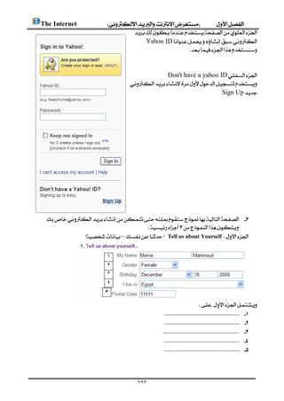    The Internet 
                                                 
                                                    Yahoo ID
                                                                     
                                                                                                     
                                                                                                     
                                                             Don't have a yahoo ID
                                                
                                                                                     Sign Up
                                                                                                     
                                                                                                     
                                                                                                     
                                                                                                     
                                                                                                     
                                                                                                     
                                                                                                     
                                                                                                     
                                                                                                     
                                                                                                     
                                                                                                     
                                                                                                     
                                                                                                     

       
                                           
                 –  Tell us about Yourself


                                    ١
                                    ٢
                                    ٣
                                    ٤
                                   ٥

                                                                                  
                                                                 
                                                                  
                                                                 
                                                                  
                                                                  
                                                                                                                   
                                                                                                                   

                                                   ٢٢٣
 