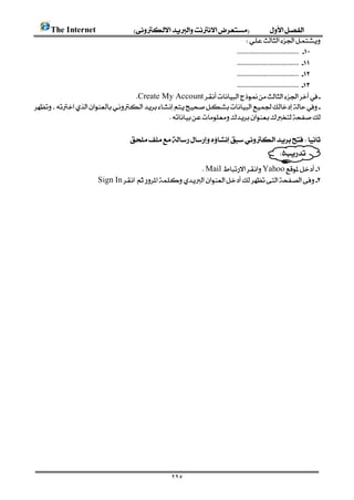      The Internet 
                                                                           
                                                                         
                                                                            
                                                                            
                                                                         
                                      Create My Account

                                                   

                                   
                                                                                                
                                                        Mail Yahoo
                        Sign In
                                                                                               
                                                                                               
                                                                                               
                                                                                               
                                                                                               
                                                                                               
                                                                                               
                                                                                               
                                                                                               
                                                                                               
                                                                                               
                                                                                               
                                                                                               
                                                                                               
                                                                                               
                                                                                               
                                                                                               
                                                                                               
                                                                                               
                                                                                               
                                                                                               
                                                                                               
                                                                                               
                                                                                               
                                                                                               
                                                                                               

                                                      ٢٢٥
 