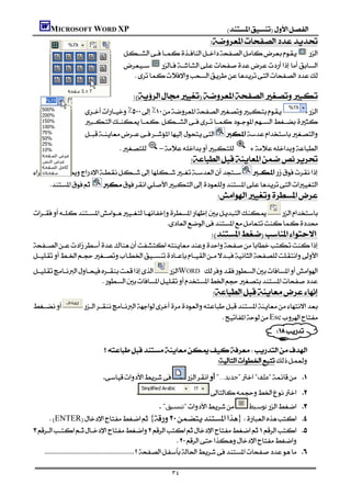 MICROSOFT WORD XP                                                    
                                                                    
                                     
                                     
                                    

                                      
                    ٪٪        
                    
                     
                                         –            
                                                             
 
     
                                                                      
    
                                           
                                                                    


 WORD 
                     
                                                                    
          
                                                                     Esc
                                                                                                

                          
                                                        

                                      "...‫"ﺟﺪﻳﺪ‬"‫"ﻣﻠﻒ‬ 
                                                                     
                                                  "‫"ﺗﻨﺴﯿﻖ‬             ‫ﺗﻮﺳﯿﻂ‬   
        ENTER{}                       
                  
                                                                
      

                                                       ٣٤
 