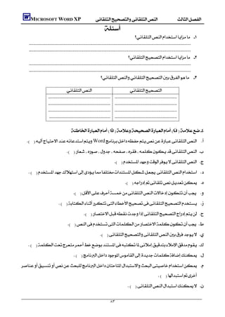          MICROSOFT WORD XP
                                                                      
                                                                                                      
         
        
                                                                                         
         
        
                                                                  

                                                                                    
                        
                                                                                   
                        
                                                                                   
                        
                                                                                   
                               

                                           ûü
       Word 
                                          
                                                                                    
         
                                                                                              
                                                
                                   
                                                          
                                           
                                                                        
         
                                                 
     
                                                                                                                         
                                                                                                

                                                                                ٨٣
 