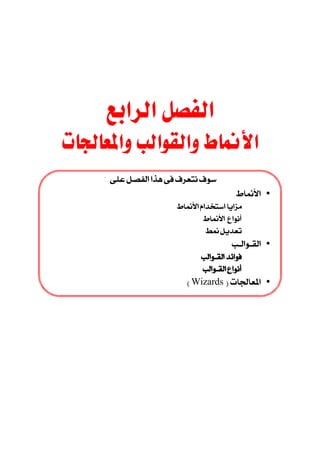  

    : 
                                          •
                      ⇐
                                ⇐
                             ⇐
                                       •
                             ⇐
                              ⇐
                        Wizards  •
 