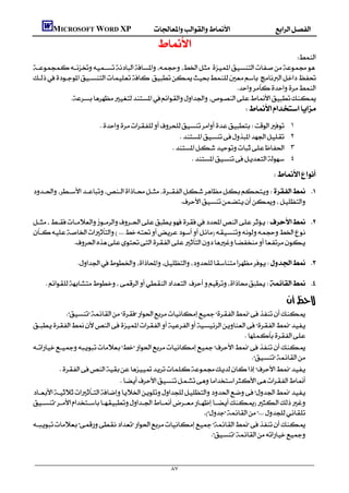     MICROSOFT WORD XP
                                              
                                                                                   

 
                                                               
         
                                                                                   
                                     .١
                                                                   .٢
                                                                    .٣
                                                                       .٤
                                                                                              
 
                                                    

 

               

                 

      

                                                                                                   : 
               ⇐
 ⇐
                                                                           
 ⇐
                                                                               
            ⇐
                                  ⇐
 ⇐

                                                           
 ⇐
                                                                
                                                                                          

                                                      ٨٧
 