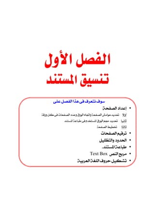  
 
       : 
                                   •
 . : 
                 . : 
                                         . : 
                                            . •
                                           . •
                                         •
                                 .Text Box  •
                          . •
 