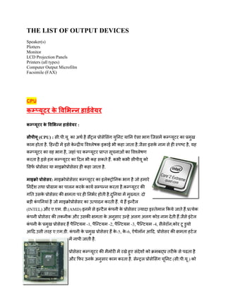 बेसिक Computer | PDF