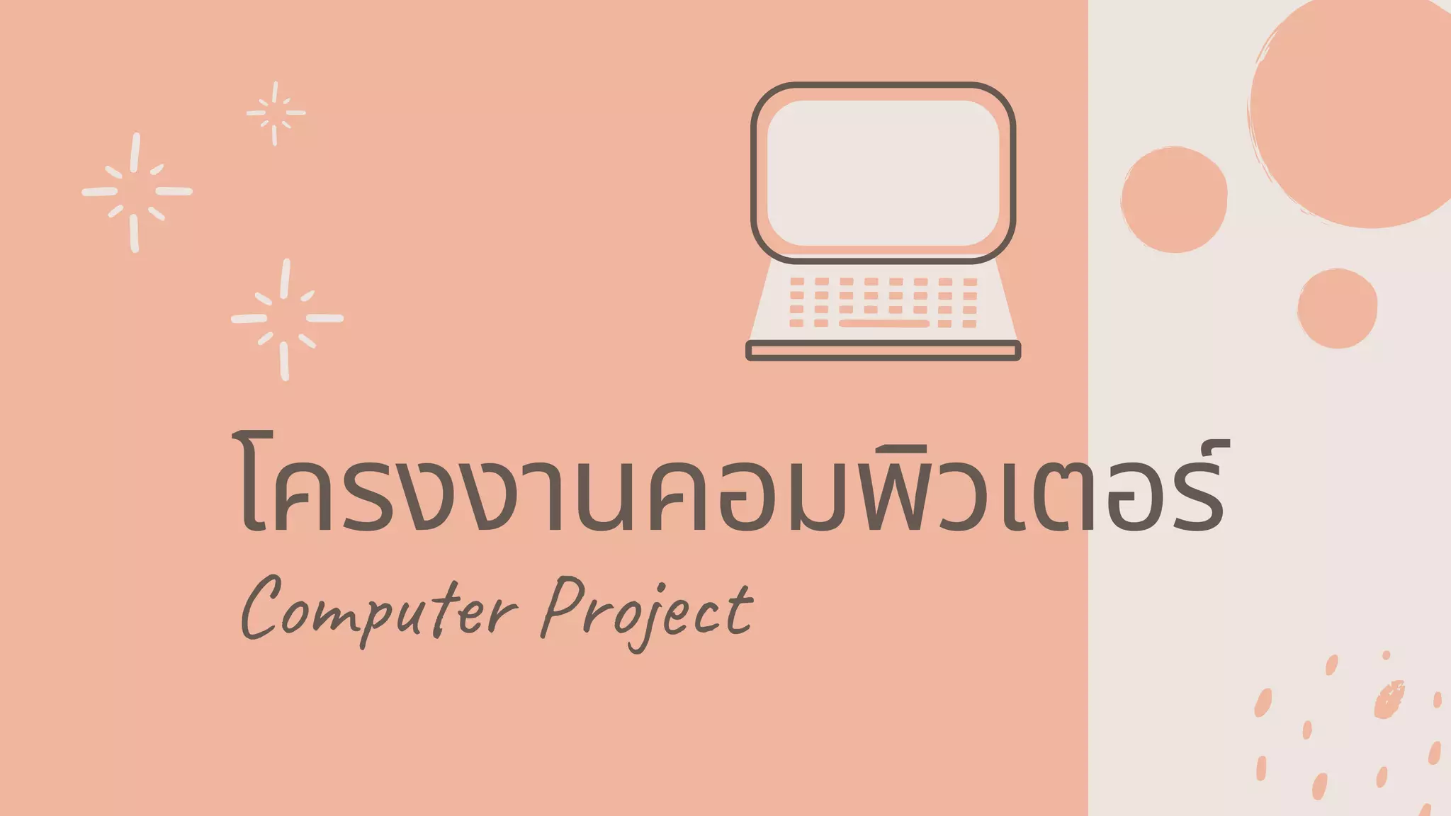 Computer project ppt