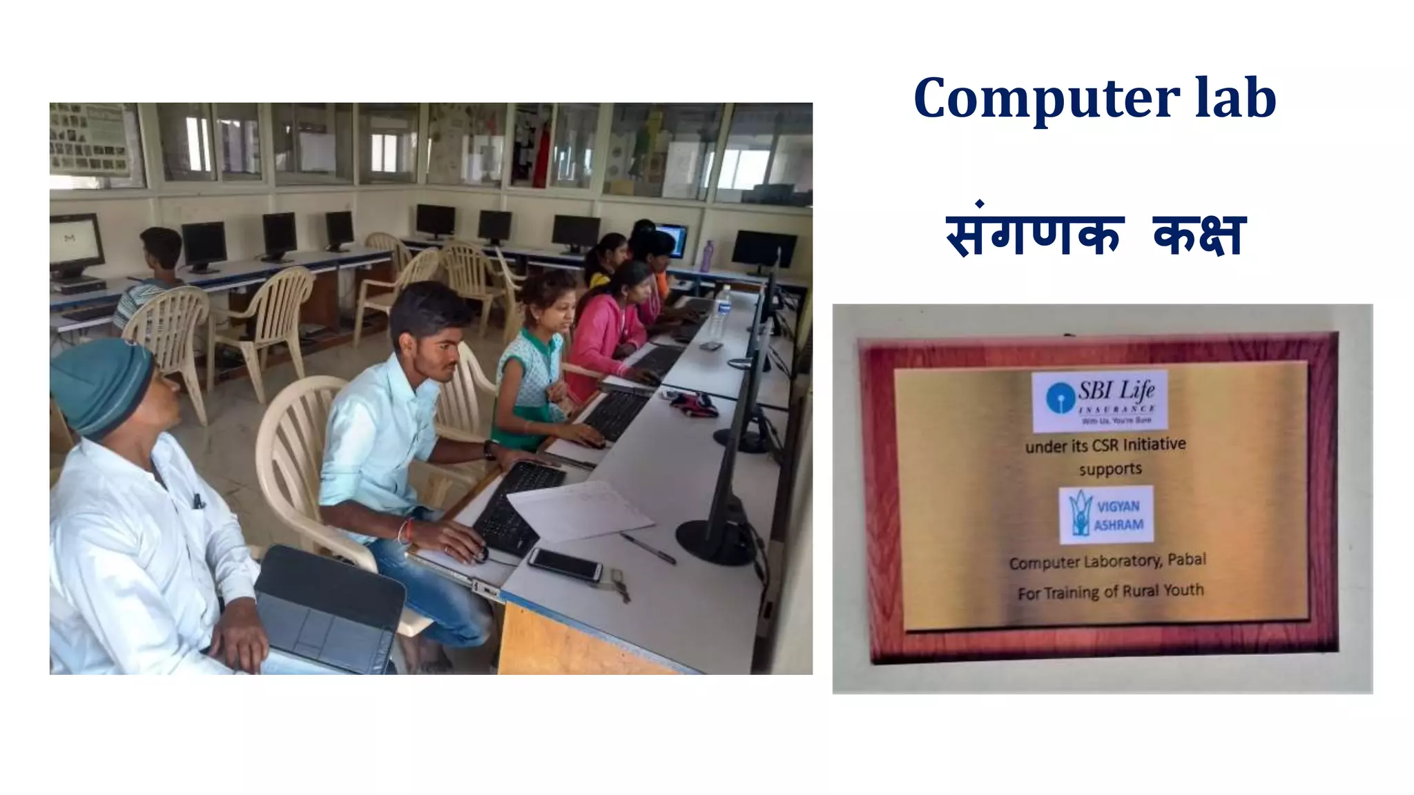 Computer Lab | PPT
