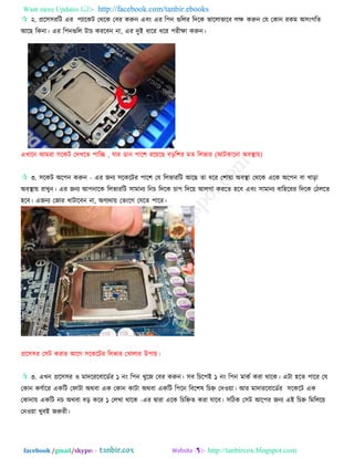 Computer assembly step by step  by tanbircox