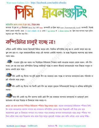 Want more Updates  http://facebook.com/tanbir.ebooks
facebook /gmail/skype: - http://tanbircox.blogspot.com
আ঩নায ই−ফুক ফ...