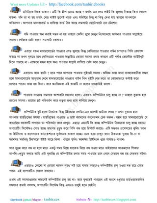 Want more Updates  http://facebook.com/tanbir.ebooks
facebook /gmail/skype: - http://tanbircox.blogspot.com
ভরনিরযয রদরক ...