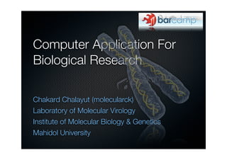 Computer for Biological Research | PDF