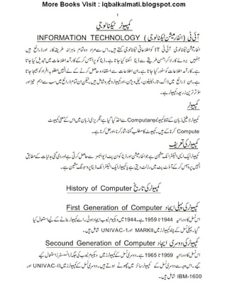 Computer guide-urdu
