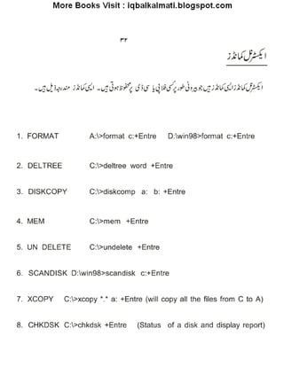 Computer guide-urdu