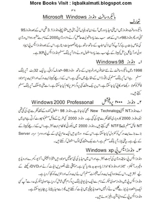 Computer guide-urdu