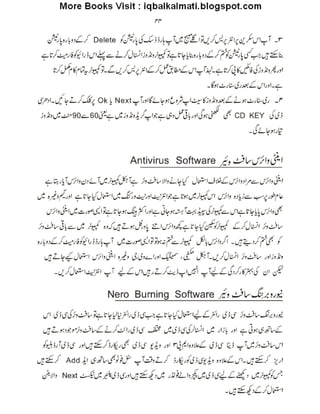 Computer guide-urdu