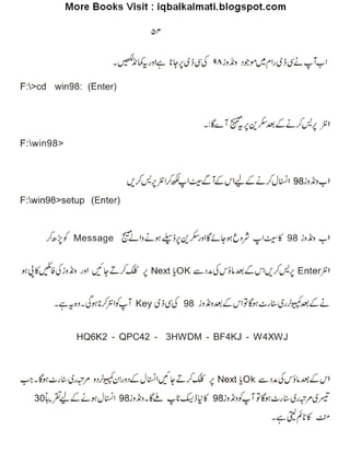Computer guide-urdu
