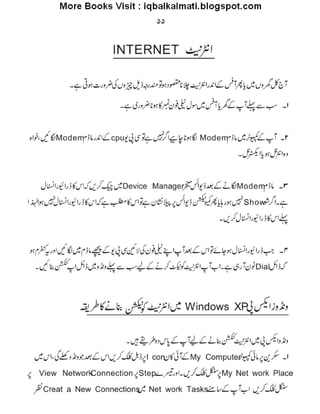Computer guide-urdu