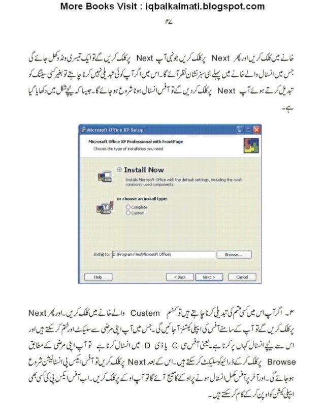 Computer guideurdu