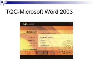 TQC-Microsoft Word 2003 