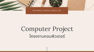 Computer project