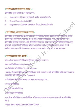 Computer Fundamental | PDF